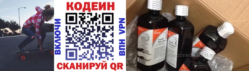 Codein Purple Drank  shop клад  Карталы 